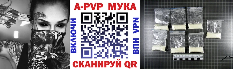 закладки  Южа  APVP кристаллы 