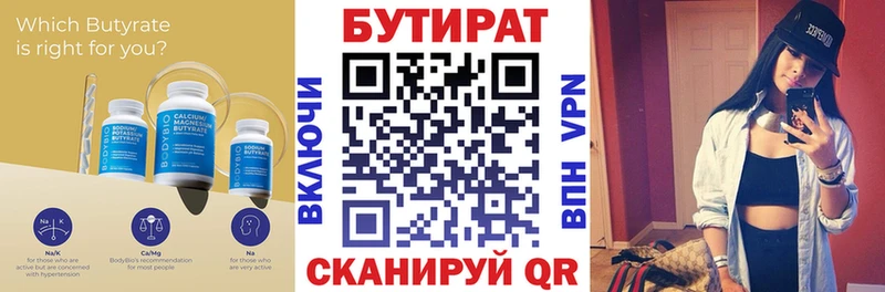 MEGA ссылки  Южа  БУТИРАТ бутик 