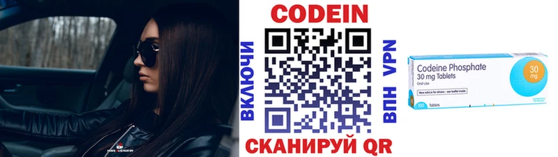 Кодеин напиток Lean (лин)  наркошоп  Южа 