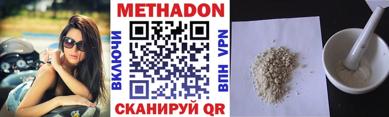 мега как зайти Южа МЕТАДОН мёд